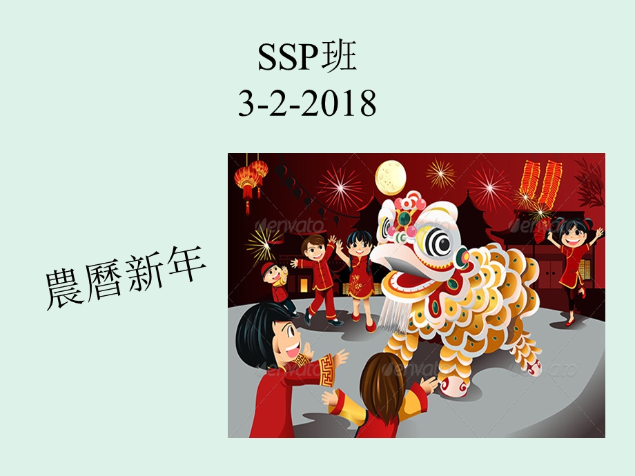 芋虾汤圆萝卜糕瓜子课件.ppt_第1页