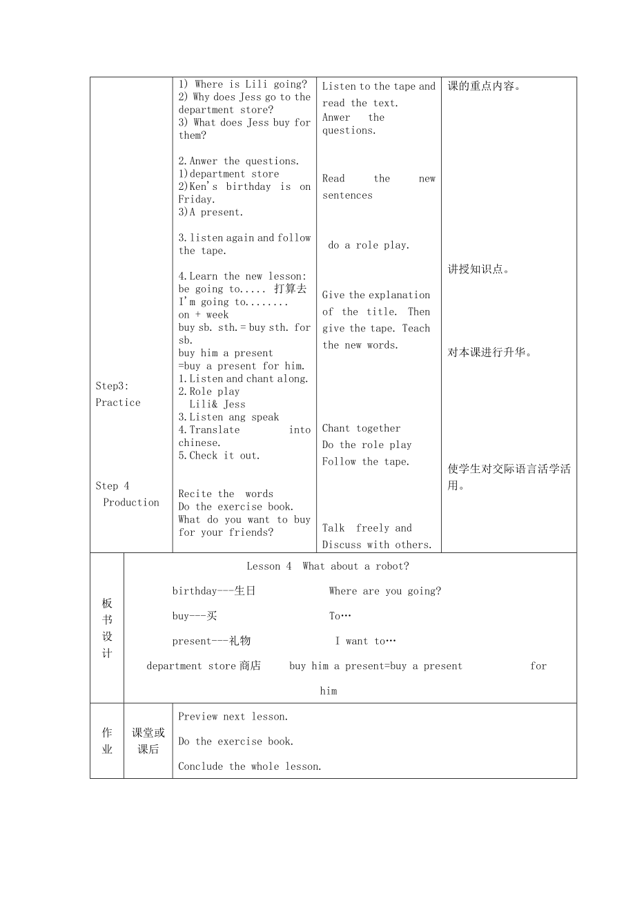 （eec）四级英语下册 lesson4 what about a robot教案（1）.doc_第2页