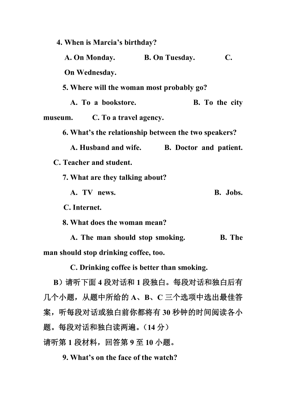 江西省余江县九级下学期中考模拟（一）英语试卷及答案.doc_第2页