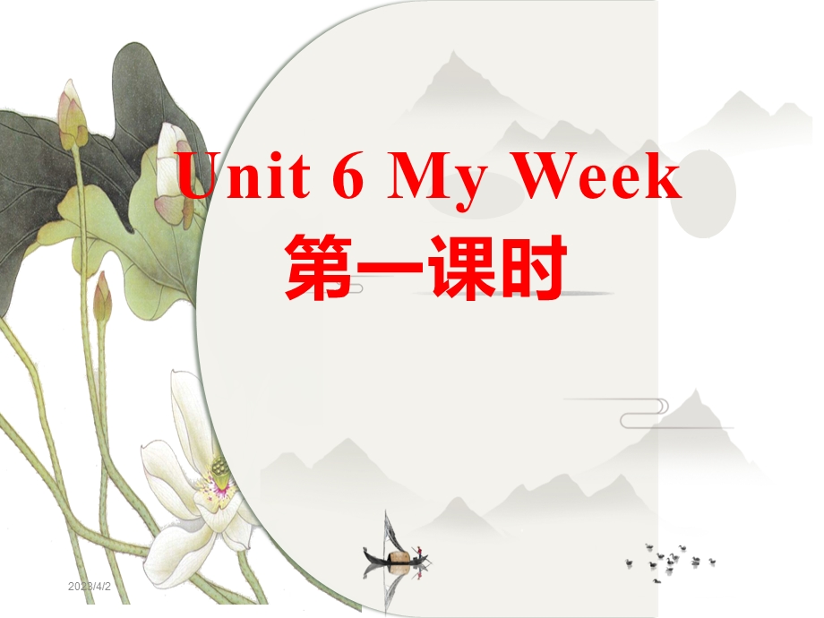 人教社新版新起点二年级下Unit-6-My-weekppt课件.ppt_第1页