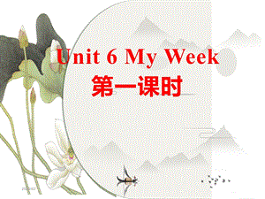 人教社新版新起点二年级下Unit-6-My-weekppt课件.ppt