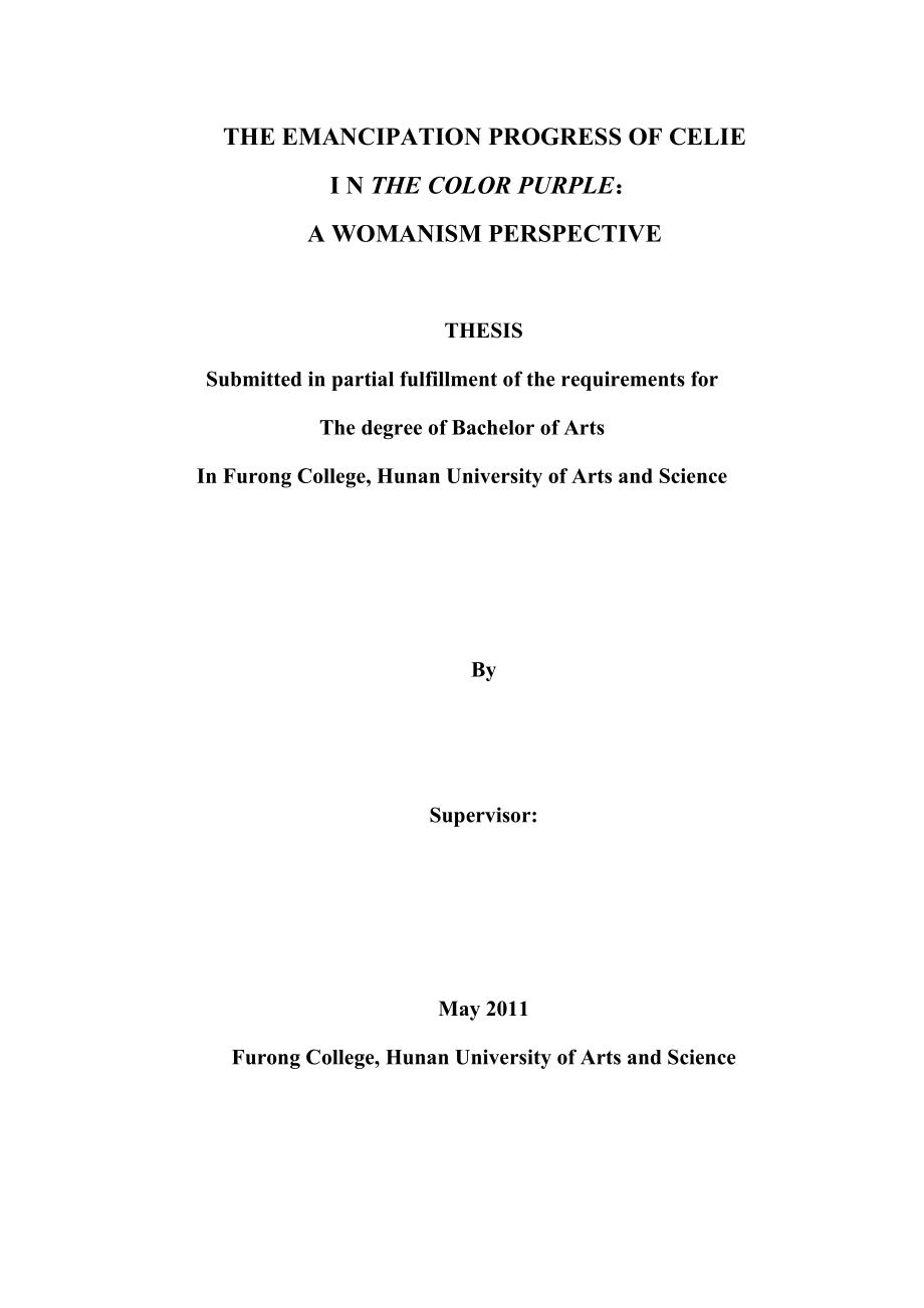 The Emancipation Progress of Celie in The Color Purple A Womanism Perspective从女性主义角度论《紫色》中西莉的解放过程.doc_第2页