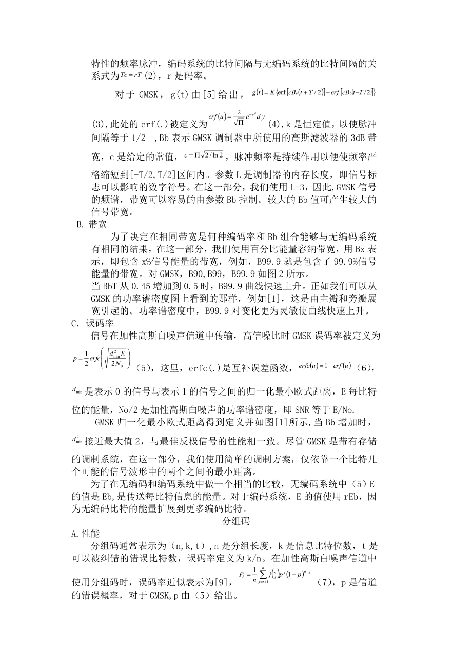 高斯最小移频键控编码系统最优化外文资料及翻译.doc_第2页