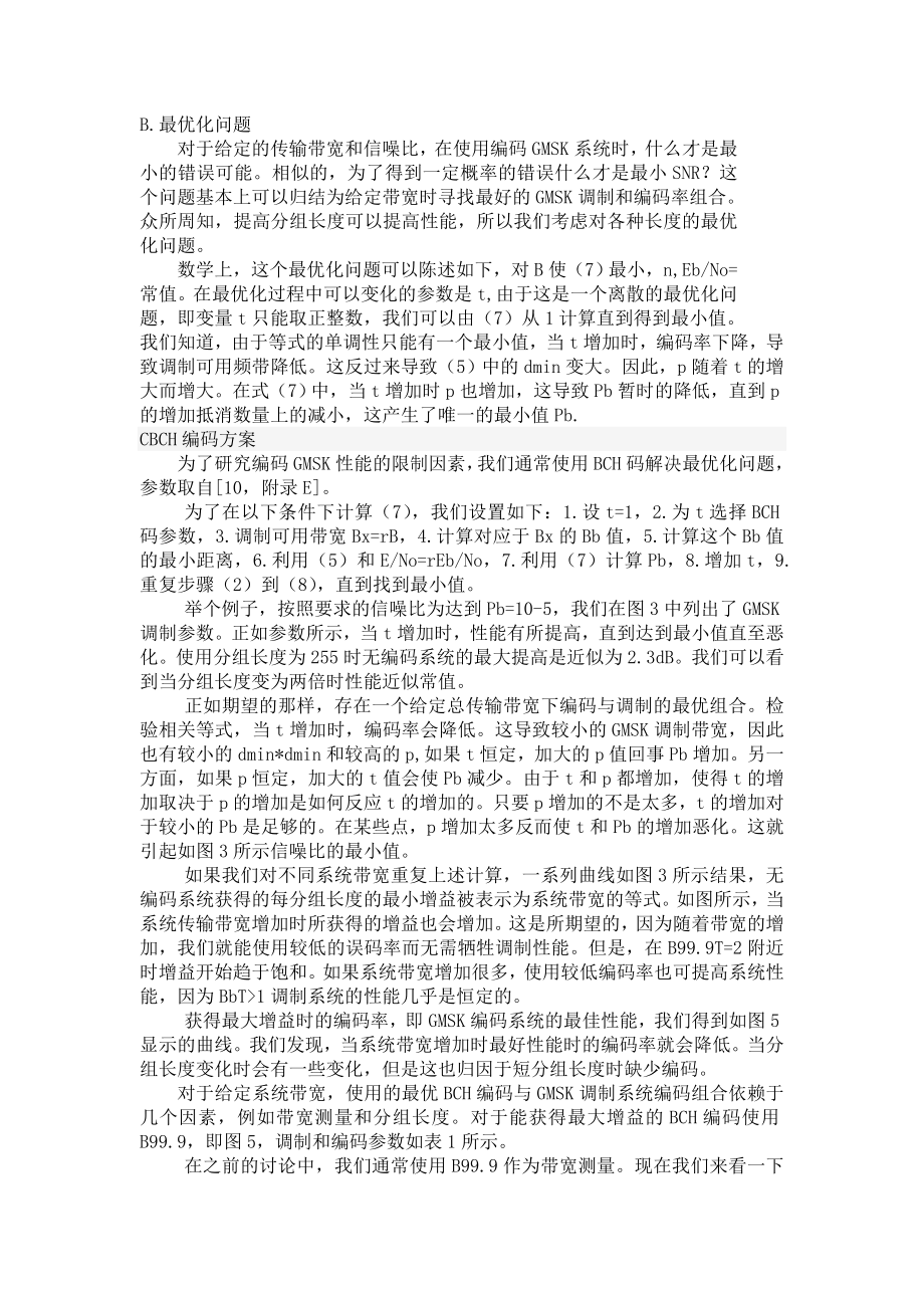 高斯最小移频键控编码系统最优化外文资料及翻译.doc_第3页