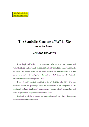 The Symbolic Meaning of “A” in The Scarlet Letter英语专业毕业论文.doc