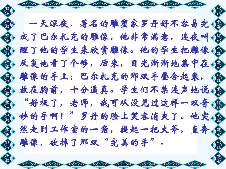 作文指导有详有略详略得当课件.ppt_第2页