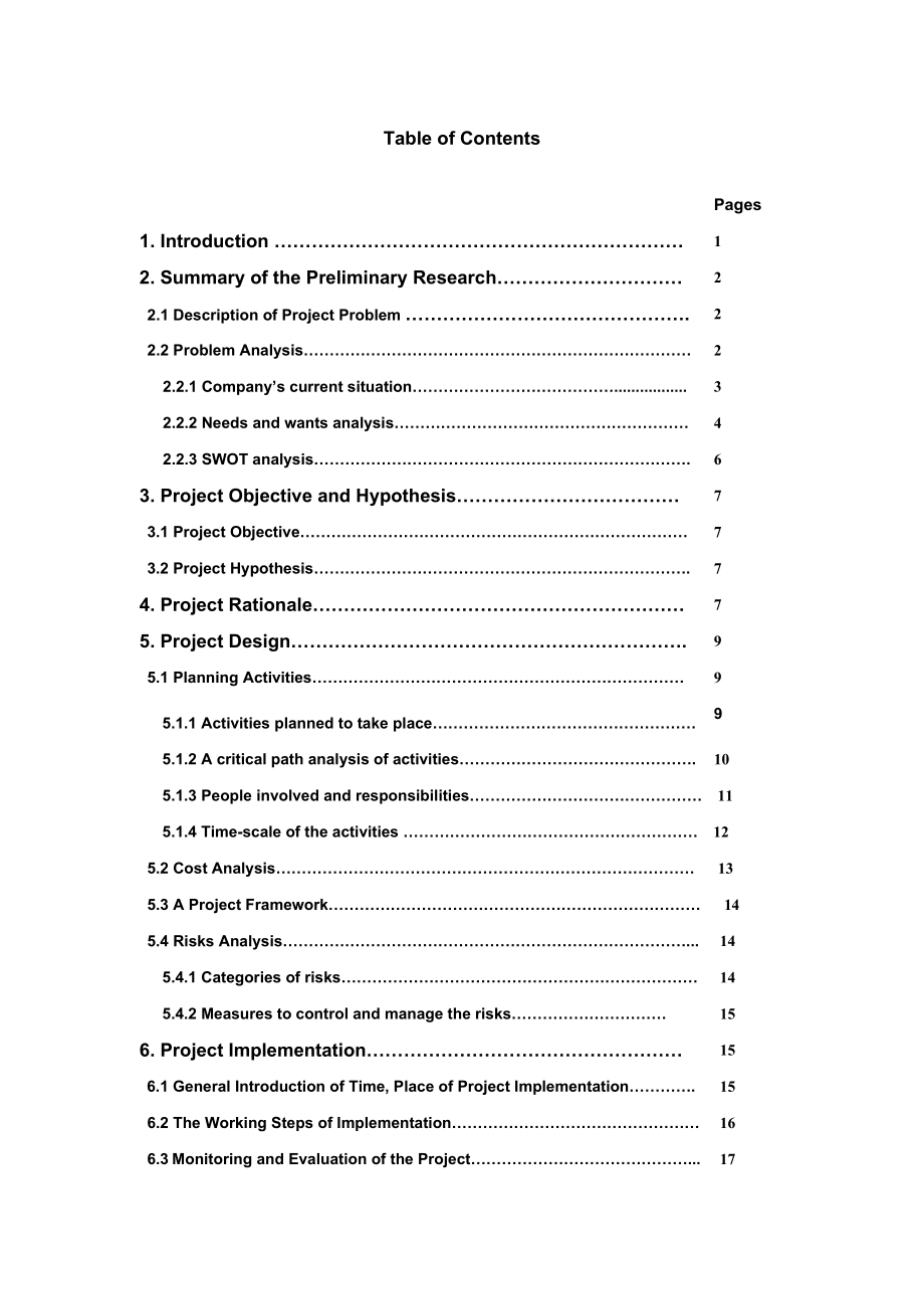 VIP会员优惠促销计划增加杂志销售量A VIPmember Preference Plan Designed to Increase the Sales Volume of “HIGH”.doc_第3页