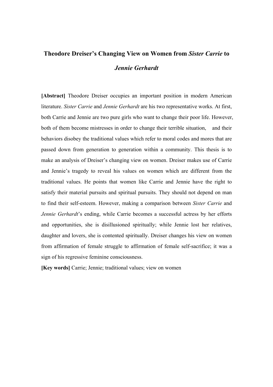 Theodore Dreiser’s Changing View on Women from Sister Carrie to Jennie Gerhardt.doc_第2页