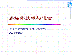 使端到端的传输延迟较大-WeiShen课件.ppt