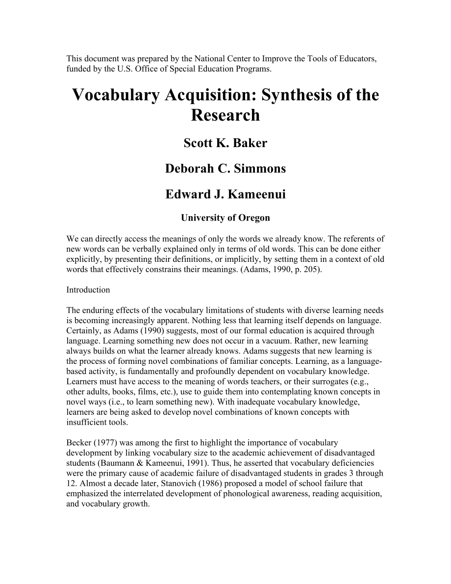 Vocabulary acquisition Synthesis of the research.doc_第1页