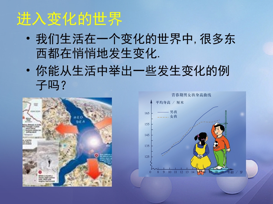 七年级数学下册-3.1-用表格表示的变量间关系讲义-(新版)北师大版课件.ppt_第2页