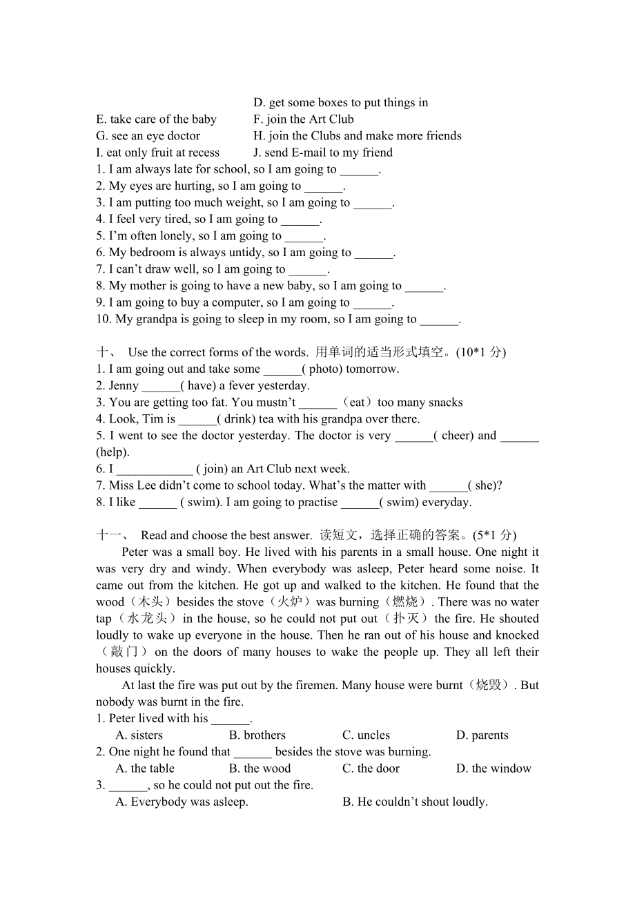 华师附小五级朗文5a(ch13).doc_第2页