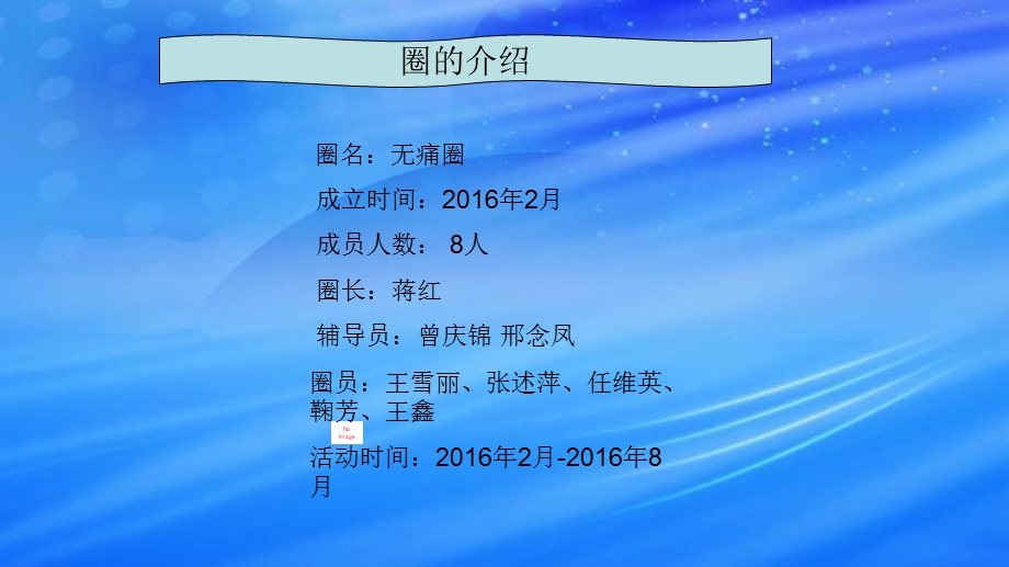 演示文稿：降低小儿静脉穿刺失败率QCC项目成果_课件.ppt_第3页