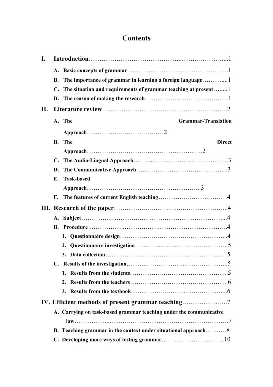 Research on Grammar Teaching in Senior Middle School.doc_第2页