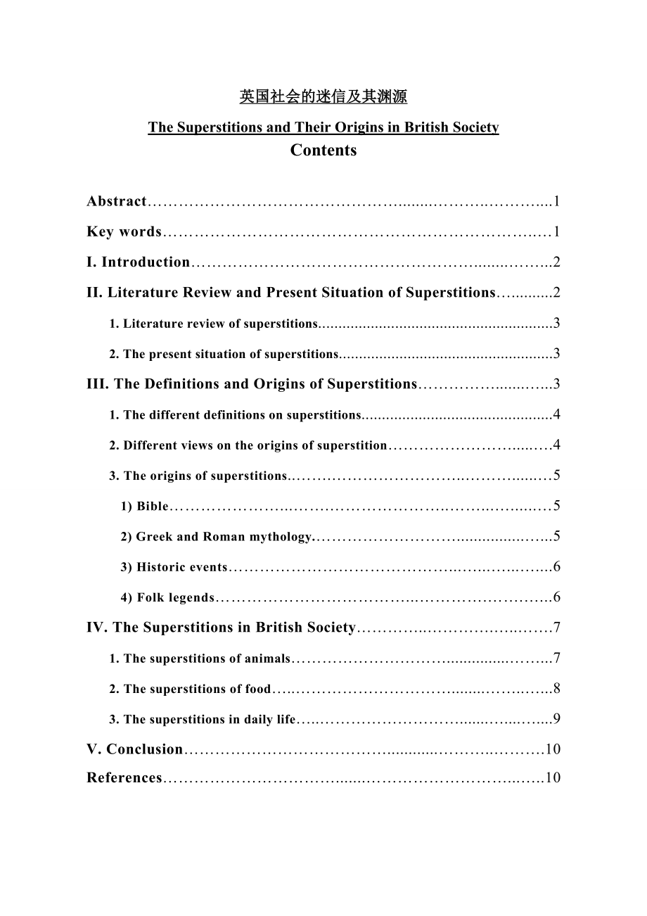 The Superstitions and Their Origins in British Society1.doc_第1页