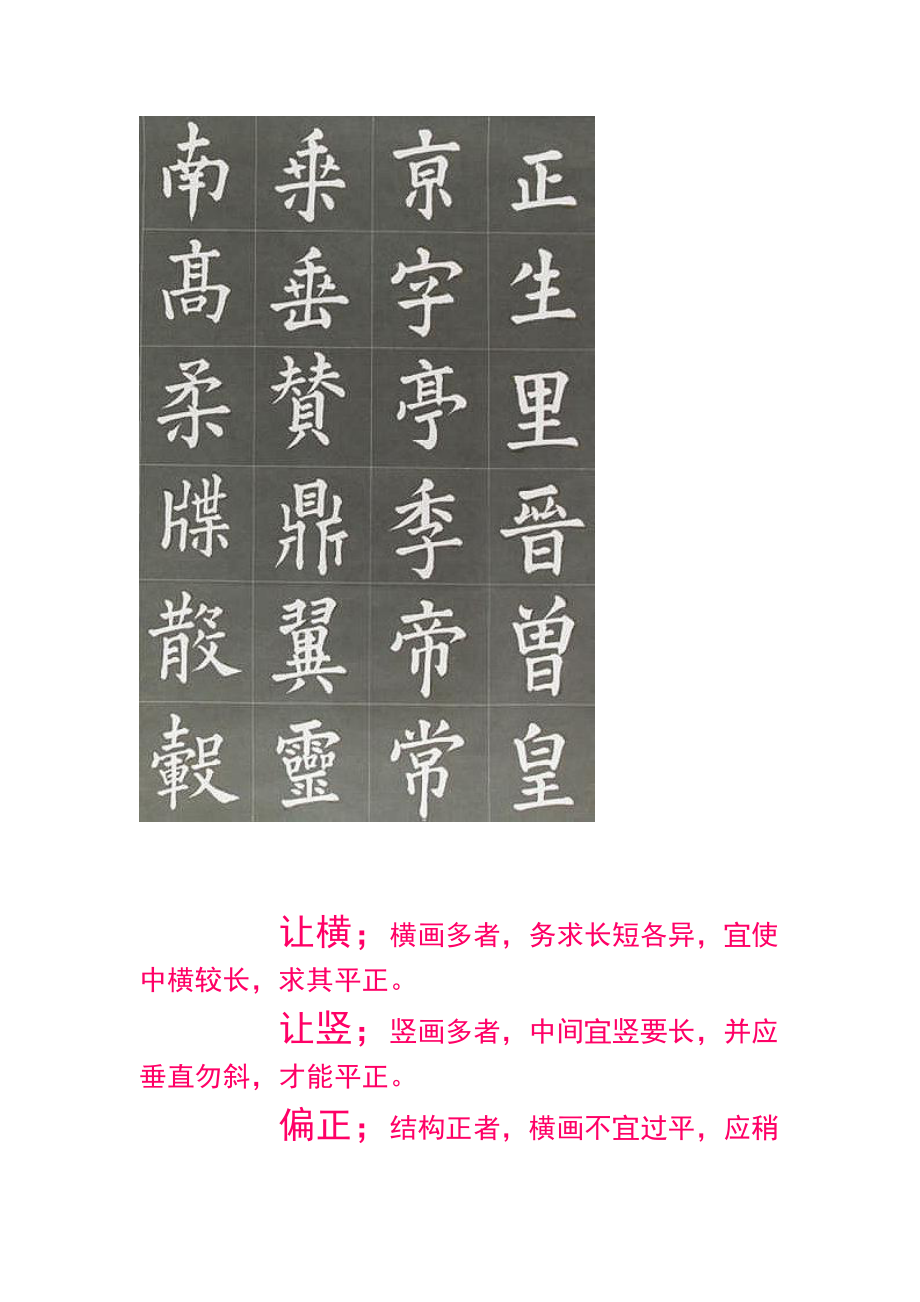 欧书间架[入门必读].doc_第3页