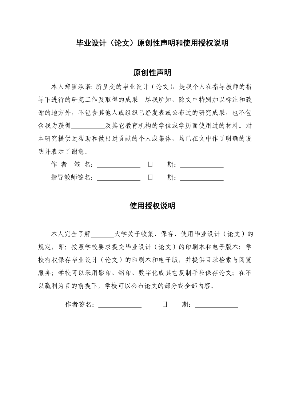 颗粒状巧克力糖果包装机的设计毕业论文.doc_第3页