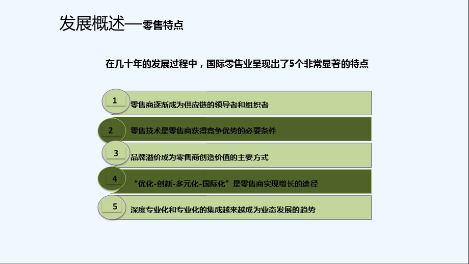 超市合同谈判流程及要点讲义课件.ppt_第3页