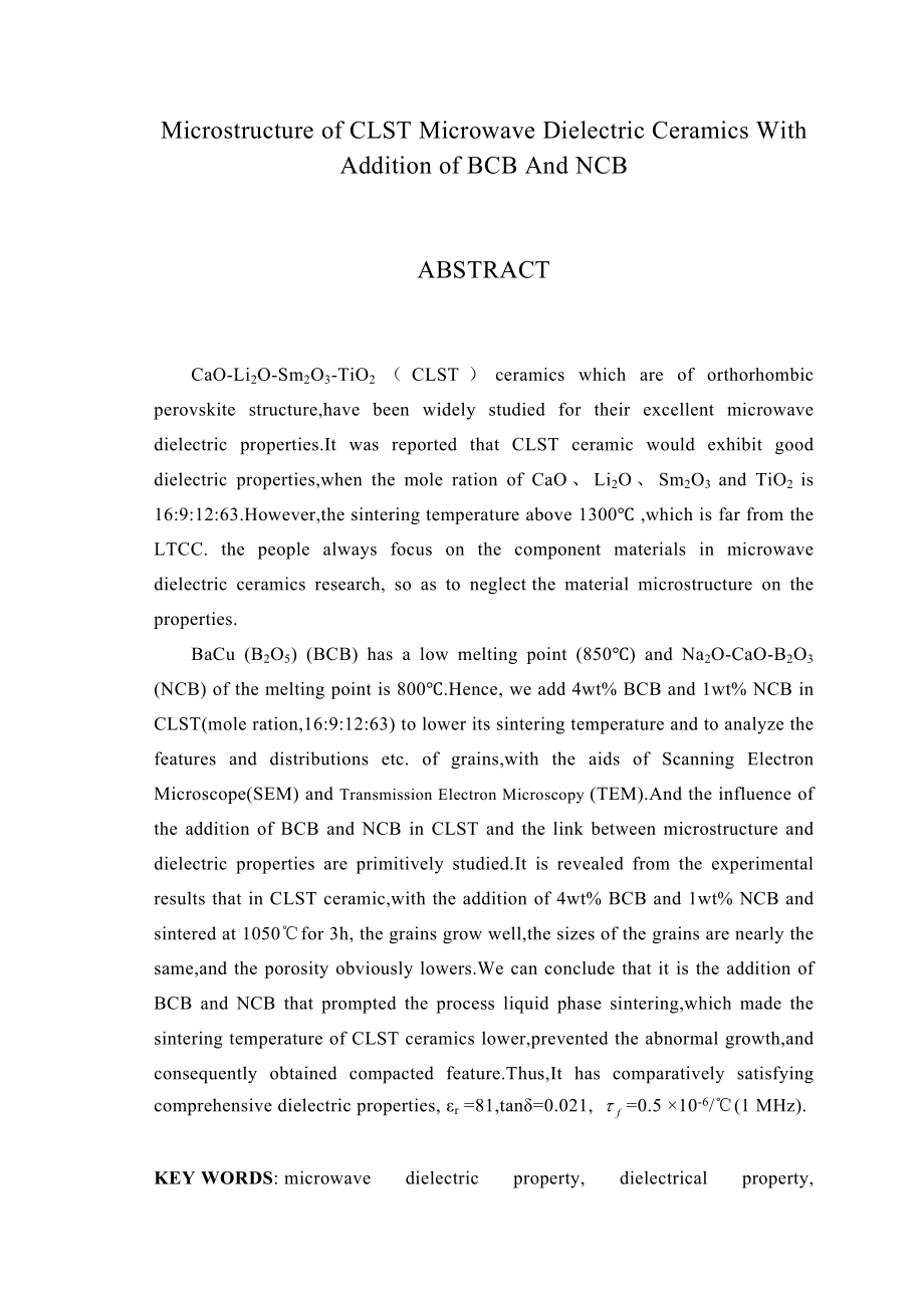 毕业设计（论文）添加BCB和NCB的CLST微波介质陶瓷的显微结构.doc_第2页