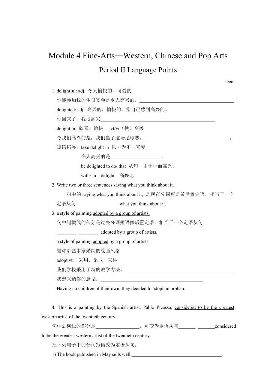 外研版必修二module 4《fine arts – western, chinese and pop arts》word学案（有答案）【精品教案】 .doc_第3页