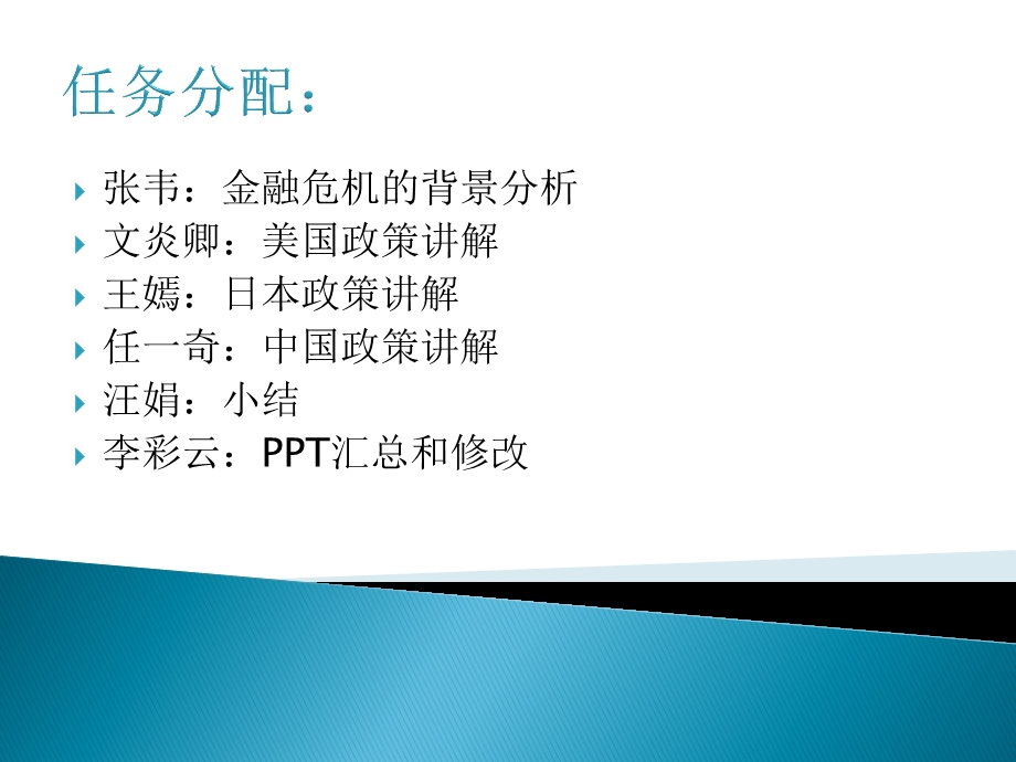 财政政策-更多文档分类课件.ppt_第2页