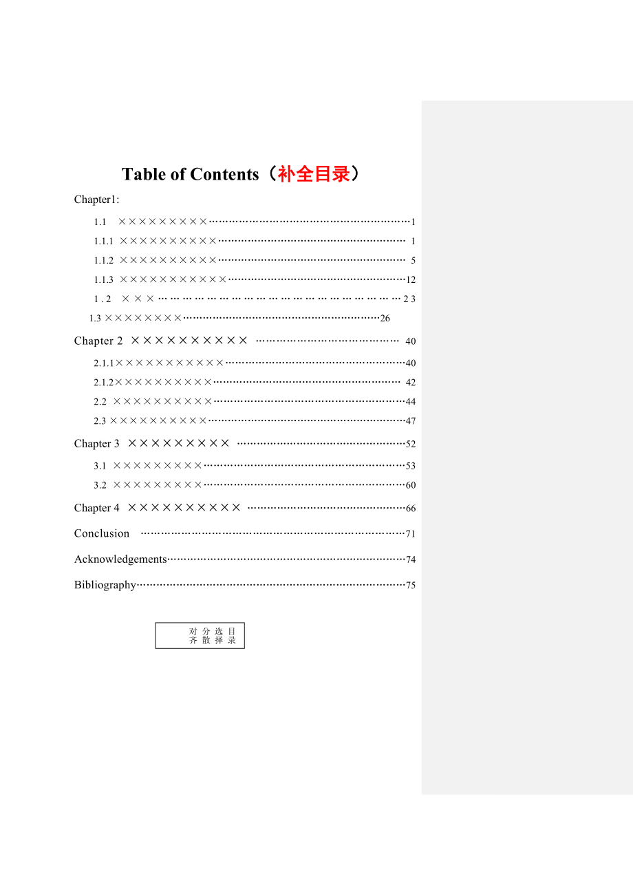 The Cultural Connotations of English Idioms and Their Translation（英语毕业论文修改稿样本）.doc_第2页