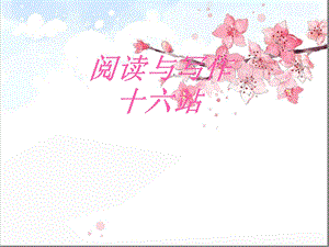 作文-我喜欢的季节ppt课件.ppt