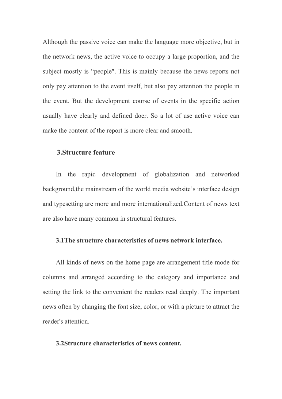 Stylistic comparison of Chinese and English network news.doc_第2页