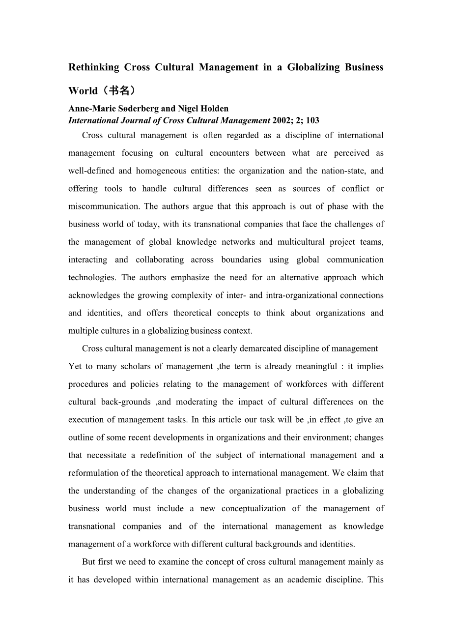 Rethinking Cross Cultural Management in a Globalizing Business World.doc_第1页