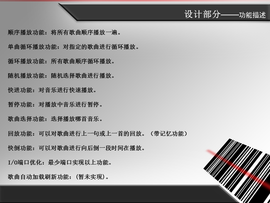 语音芯片的ASIC设计课件.ppt_第2页