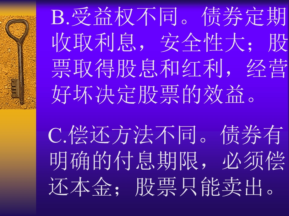 债券和商业保险课件.ppt_第3页