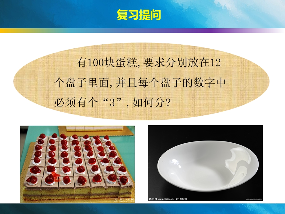 第七讲(生命教育及危机干预)_课件.ppt_第1页