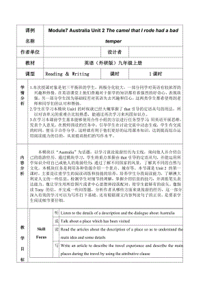 外研版初中英语九级上册Module7 Australia Unit 2 The camel that I rode had a bad temper教案.doc