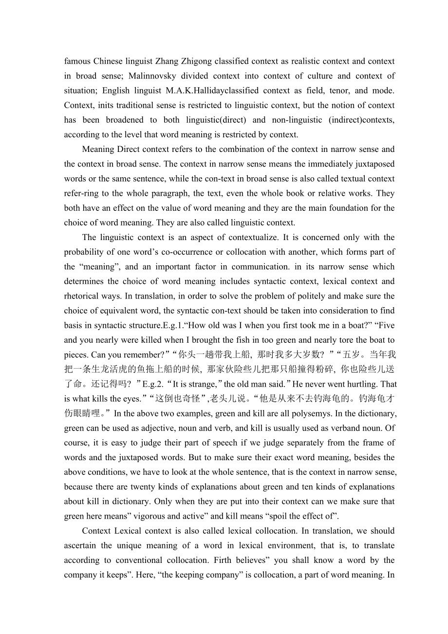 Word MeaningContext in English Chinese Translation.doc_第2页