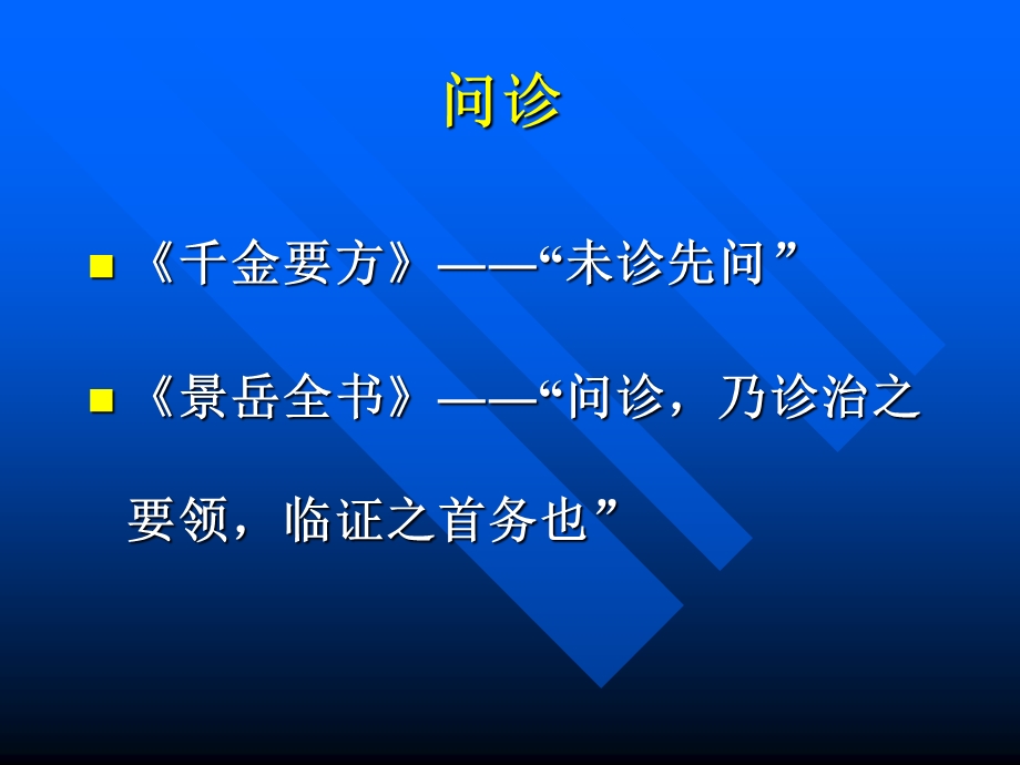 妇科病史及体格检查ppt课件.ppt_第3页