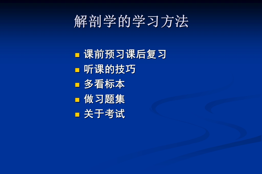 绪论、运动系统总论、躯干骨及其连结躯干骨连结3_课件.ppt_第2页