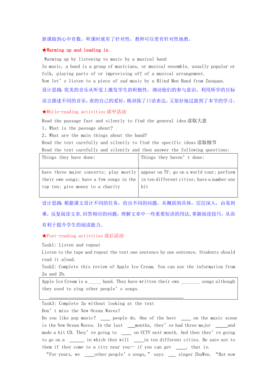 山东省枣庄市峄城区吴林街道中学九级英语全册《Unit 14 Have you packed it yet Section B（3a4）》教案 人教新目标版.doc_第2页