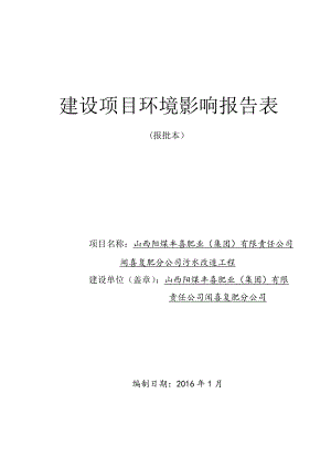 环境影响评价报告公示：纸制品印刷空港经济开发区北区关公西街以南市空港标环评报告.doc