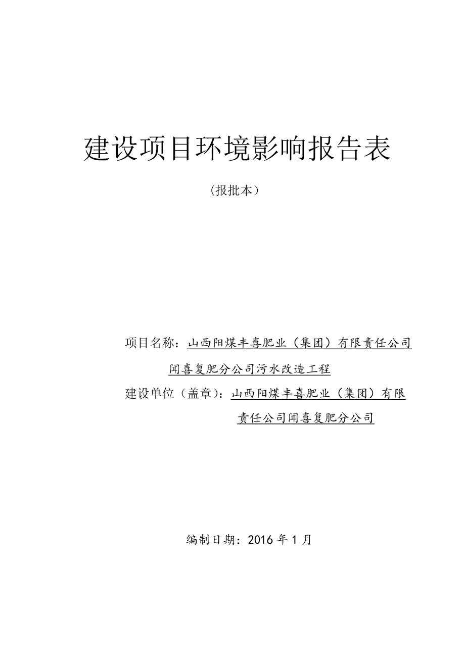 环境影响评价报告公示：纸制品印刷空港经济开发区北区关公西街以南市空港标环评报告.doc_第1页