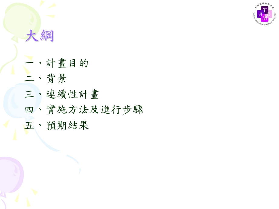 问题导向学习慢肾衰竭课件.ppt_第2页