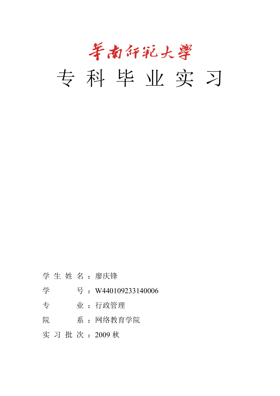 专科毕业实习 对5月份的账对了一下午头都大了下班后客户又说要请我吃饭吃完回到家都9点多了洗洗就睡了一个字累 6月22日 主要工作： 这几天生意很淡没什么人拿货.doc_第1页