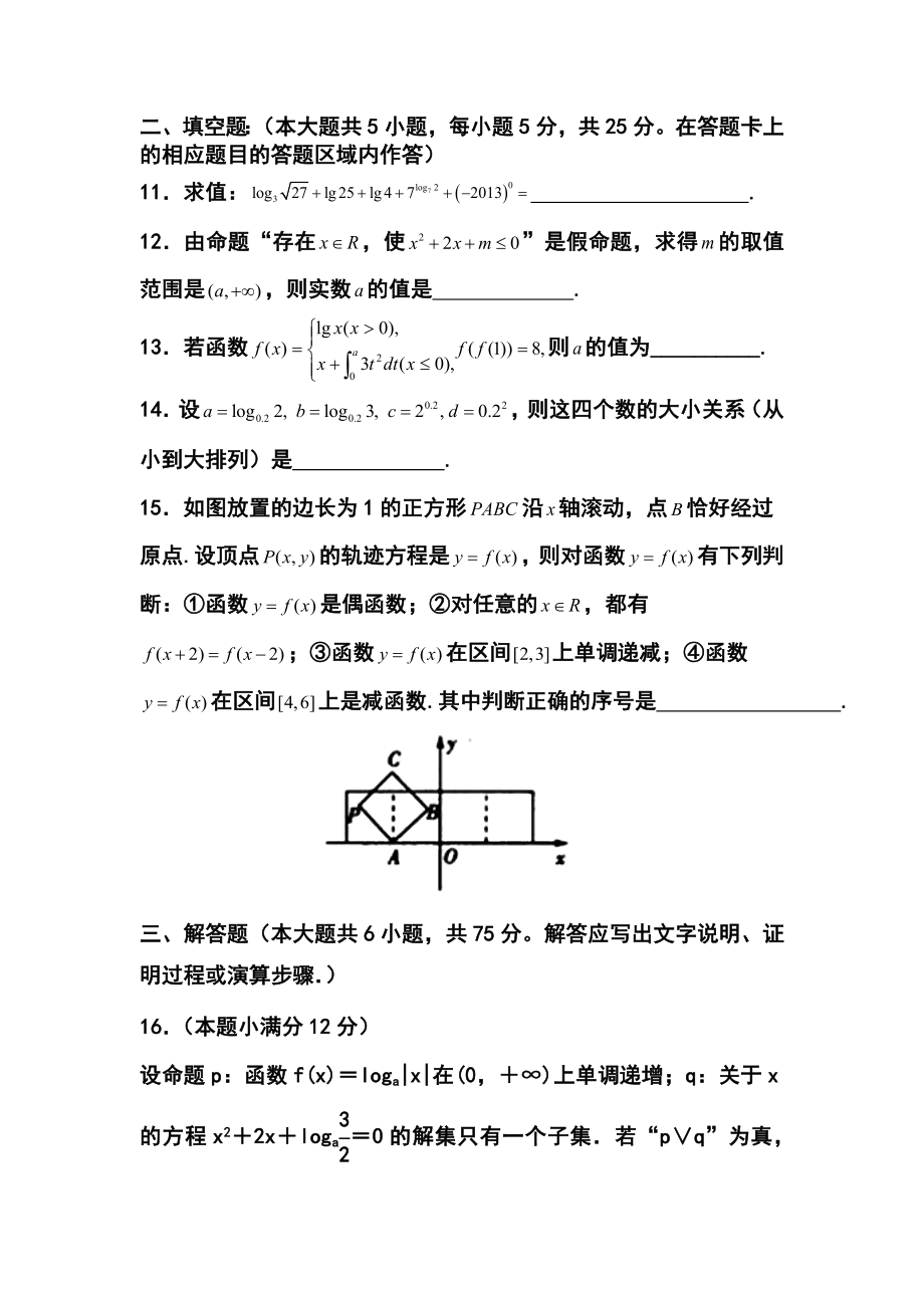 江西省奉新县第一中学高三上学期第一次月考理科数学试题及答案.doc_第3页