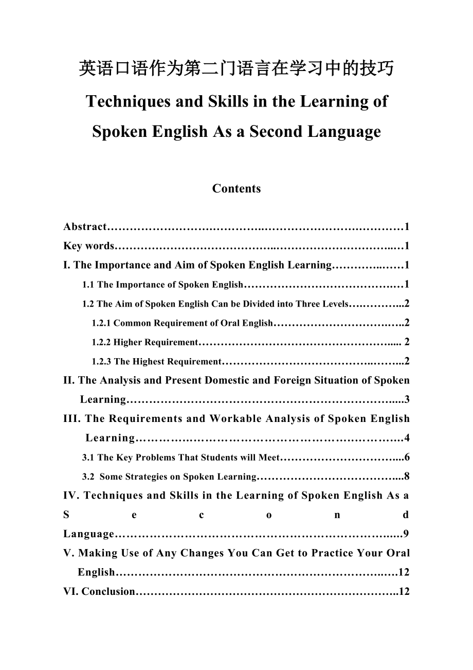 Techniques and Skills in the Learning of Spoken English As a Second Language.doc_第1页