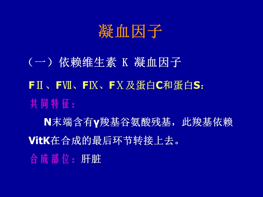 抗栓抗凝药物精要课件.ppt_第3页