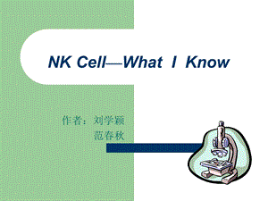 以诱导细胞凋亡NK细胞课件.ppt