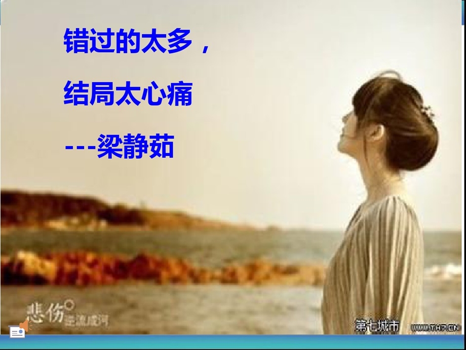 作文指导曾经错过课件.ppt_第2页