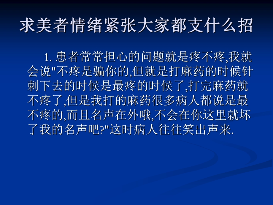 美容外科手术课件.ppt_第2页