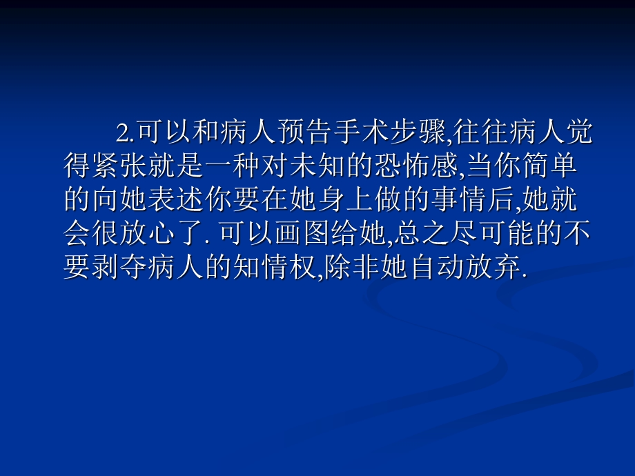 美容外科手术课件.ppt_第3页