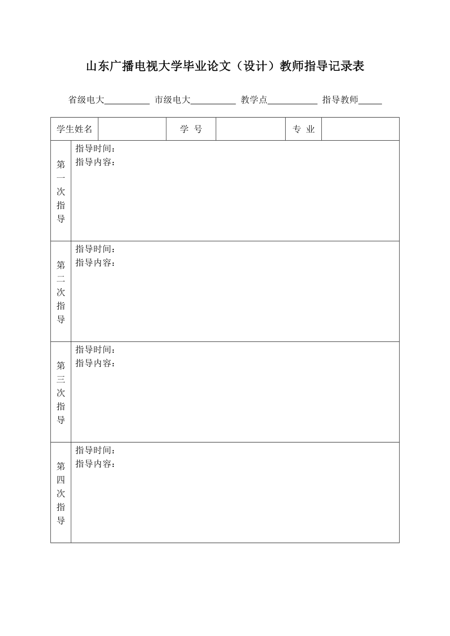 毕业论文谈美金立服装企业文化1.doc_第2页