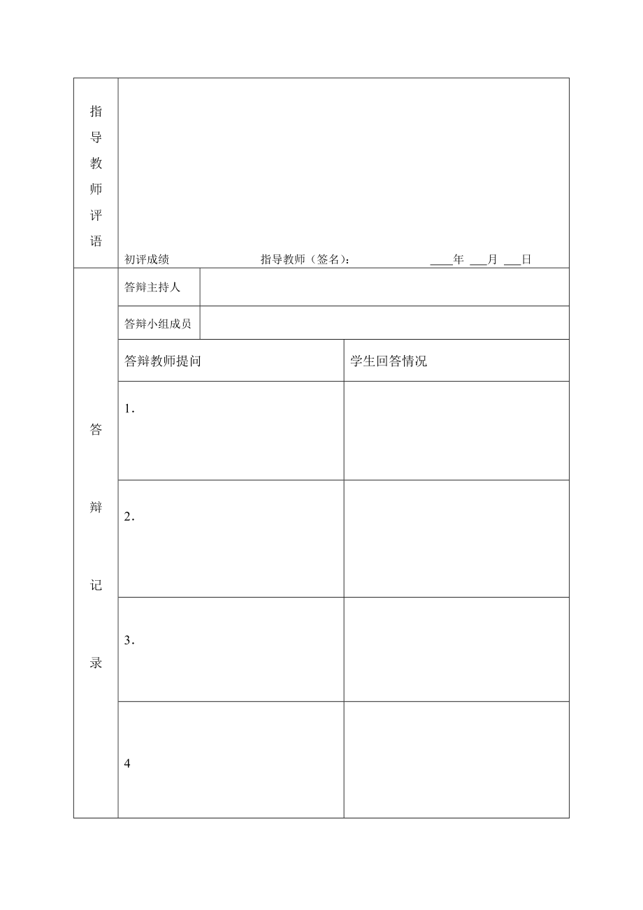 毕业论文谈美金立服装企业文化1.doc_第3页